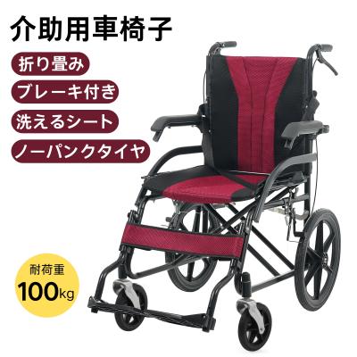 車椅子｜介護用品｜ダイエット、健康 通販 - Yahoo!ショッピング