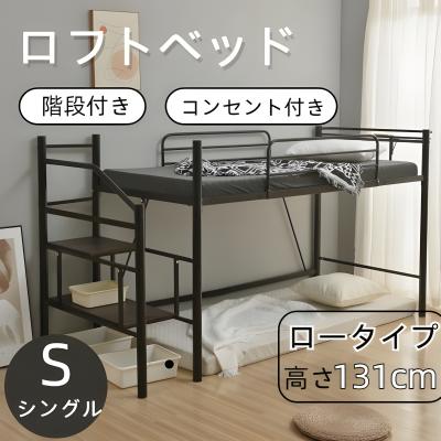 ロフトベッド｜ベッド｜ベッド、マットレス｜家具、インテリア 通販