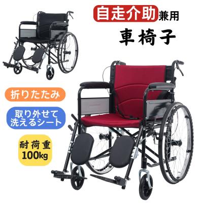 車椅子（色：レッド系）｜介護用品｜ダイエット、健康 おすすめ人気
