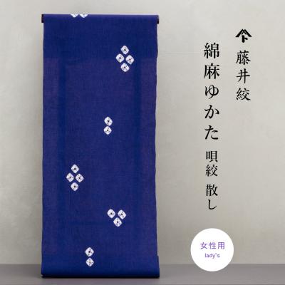 藤井絞り 着物のおすすめ人気商品一覧 通販 - Yahoo!ショッピング