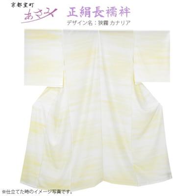 浅見 長襦袢のおすすめ人気商品一覧 通販 - Yahoo!ショッピング