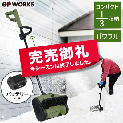 HAIGE - 除雪機|Yahoo!ショッピング HAIGE - 除雪機|Yahoo!ショッピング