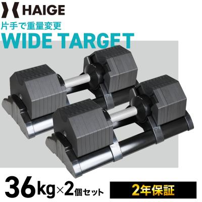 ハイガー 可変式ダンベル 20kg 2個セット ダンベル 可変式