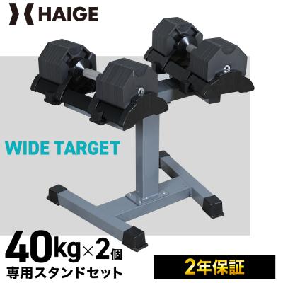 HAIGE アジャスタブルダンベル　可変式ダンベル40kg✖️2個　中古 ダンベル 可変式（HAIGE）のおすすめ人気商品一覧 通販 - Yahoo