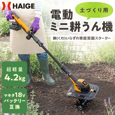 HAIGE - 農業機械｜Yahoo!ショッピング