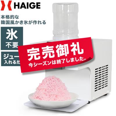 未使用ハイガー業務用かき氷機 WF-A288 楽天市場】ハイガー かき氷機 電動 ふわふわ 台湾風 業務用 WF