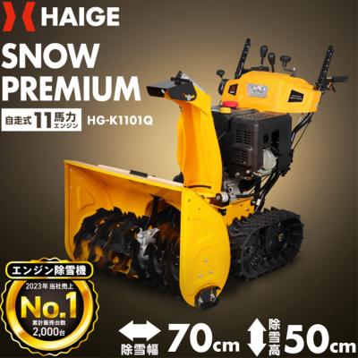 HAIGE - 除雪機|Yahoo!ショッピング HAIGE - 除雪機|Yahoo!ショッピング