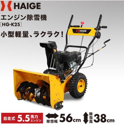 HAIGE - エンジン式｜Yahoo!ショッピング