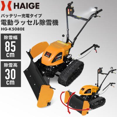 HAIGE - 除雪機|Yahoo!ショッピング HAIGE - 除雪機|Yahoo!ショッピング