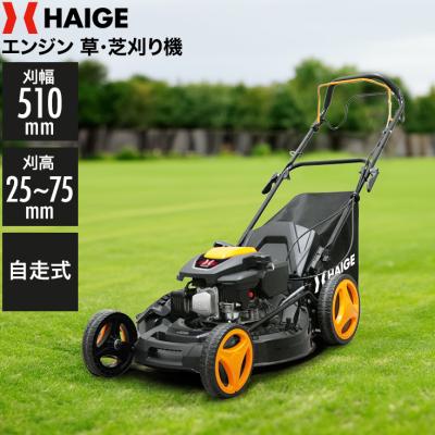 HAIGE - エンジン芝刈り機｜Yahoo!ショッピング
