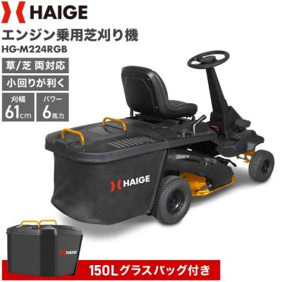 HAIGE 乗用　草刈り機 HAIGE - 乗用型芝刈り機｜Yahoo!ショッピング