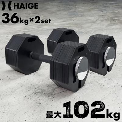 可変式ダンベル（HAIGE）のおすすめ人気商品一覧 通販 - Yahoo
