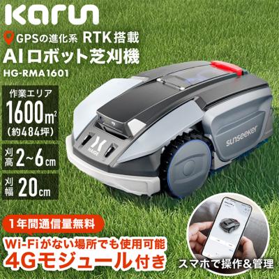 HAIGE 自動芝刈り機 HG-RM302 ロボット芝刈機 カルン302 HG-RMA302 | 草刈機・芝刈機,ロボット