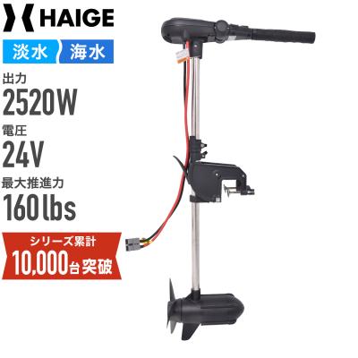 【値下げ】モーターガイド　エレキ　２４Ｖ　７５ポンド 引取り専用】モーターガイド エレキ 24V 75ポンド 【公式通販】