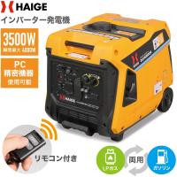 クーポンで半額☆10/5まで】ハイガー インバーター発電機