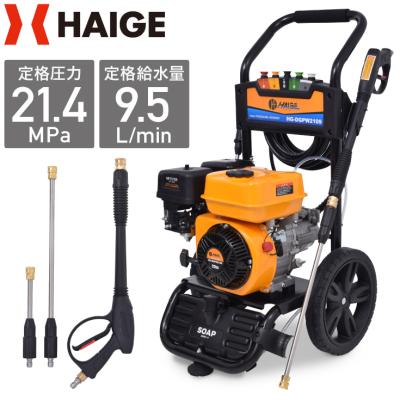 HAIGE 高圧洗浄機 本体 15MPa 20L HAIGE - 高圧洗浄機｜Yahoo!ショッピング