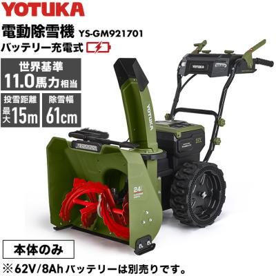 美品】ハイガー 除雪機