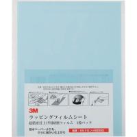 3M ラッピングフィルムシート #2000 水色 216X280mm 50枚入り ( A 3-9 SHT ) スリーエム ジャパン(株)研磨材製品事業部 | 配管材料プロトキワ