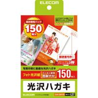 エレコム インクジェット対応 フォト光沢用紙 はがきサイズ 150枚  ( EJH-GAH150 ) | 配管材料プロトキワ