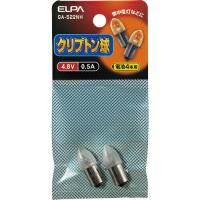 ELPA クリプトン球4.8V 0.5A ( GA-522NH ) | 配管材料プロトキワ