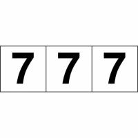 【SALE価格】TRUSCO 数字ステッカー 100×100 「7」 透明地/黒文字 3枚入 ( TSN-100-7-TM ) トラスコ中山(株) | 配管材料プロトキワ