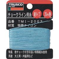 TRUSCO チョークライン用糸 細20m巻 ( TMI-2003 ) トラスコ中山(株) | 配管材料プロトキワ