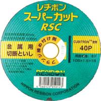 レヂボン スーパーカットRSC 105×1.6×15 40P ( RSC10516-40 )【10枚セット】日本レヂボン(株) | 配管材料プロトキワ