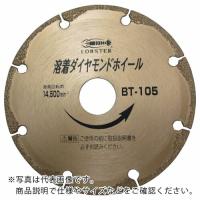 エビ 溶着ダイヤモンドカッター(乾式) 125mm ( BT125 ) (株)ロブテックス | 配管材料プロトキワ