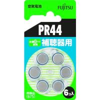 富士通 空気電池 1.4V PR44 /6個パック  ( PR44(6B) ) (10Pkセット) | 配管材料プロトキワ