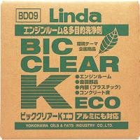 【SALE価格】Linda ビッククリアーK・ECO 20kg/BIB ( BD09 ) 横浜油脂工業(株) | 配管材料プロトキワ