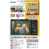 ケンコー 液晶保護フィルム ニコン COOLPIXシリーズ用  ( KLP-NCPA900 ) | 配管材料プロトキワ