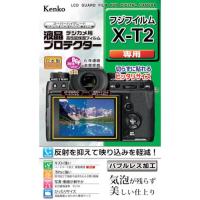 ケンコー 液晶保護フィルム フジ Xシリーズ用  ( KLP-FXT2 ) | 配管材料プロトキワ