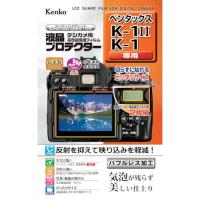 ケンコー 液晶保護フィルム ペンタックス Kシリーズ用  ( KLP-PEK1M2 ) | 配管材料プロトキワ