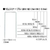 MAX ステープル 肩幅10mm 長さ25mm 5000本入り ( 1025J ) マックス(株) | 配管材料プロトキワ