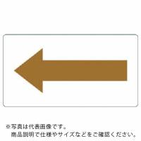 TRUSCO 配管用ステッカー 方向表示 茶色 油用 極小 5枚入 ( TPS-H7.5YR-SS ) トラスコ中山(株) | 配管材料プロトキワ