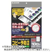 エレコム COPY予防用紙  ( KJH-NC02 ) | 配管材料プロトキワ