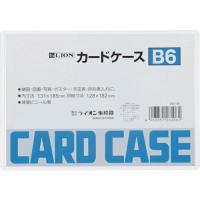 ライオン カードケースB6 ( 26206  (B6) ) | 配管材料プロトキワ