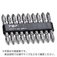 【SALE価格】TOP ドライバビットセット 10本組 ( DB2-6510 ) トップ工業(株) | 配管材料プロトキワ