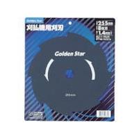 GS 刈払機替刃8枚刃230 ( 210871 ) キンボシ(株) | 配管材料プロトキワ