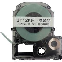 キングジム テプラ用リサイクルラベルテープ ST12K ( ST12K-RE ) | 配管材料プロトキワ