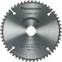 Panasonic プラスチック専用刃(パワーカッター用替刃) ( EZ9PP13C ) ( 17Y87 ) | 配管材料プロトキワ