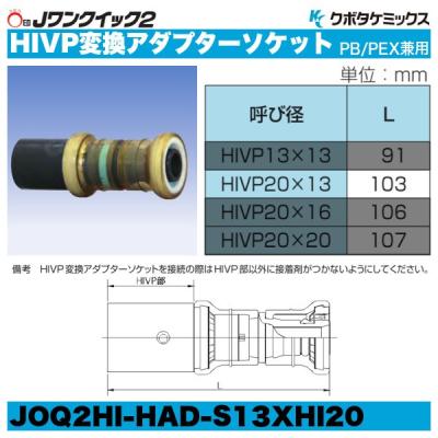 hivp20 ソケット(DIY、工具)の商品一覧 通販 - Yahoo!ショッピング hivp20 ソケット(DIY、工具)の商品一覧 通販 - Yahoo!ショッピング