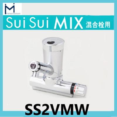 配管スーパー.com - 自動水栓 Sui Sui MIX｜Yahoo!ショッピング