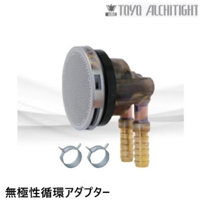 循環アダプター（浴室、浴槽、洗面所）｜住宅設備 | DIY、工具 の商品