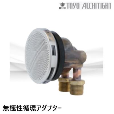 追い炊き 循環アダプターのおすすめ人気商品一覧 通販 - Yahoo