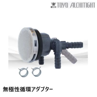 循環アダプターのおすすめ人気商品一覧 通販 - Yahoo!ショッピング