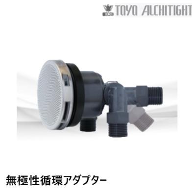 循環アダプターの商品一覧 通販 - Yahoo!ショッピング