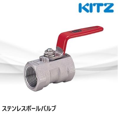ステンレス　配管　バルブ　15A 20個 KITZ ボールバルブ 15a ステンレス（バルブ、止水栓）｜水回り、配管