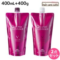 ミルボン グランドリンケージ ヴェロアリュクス シャンプー 400mL + トリートメント 400g 詰め替え セット 父の日 | ヘアケアcafe〜ルベル・フィヨーレ