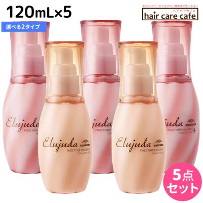 エルジューダ フリッズフィクサー エマルジョンのおすすめ人気